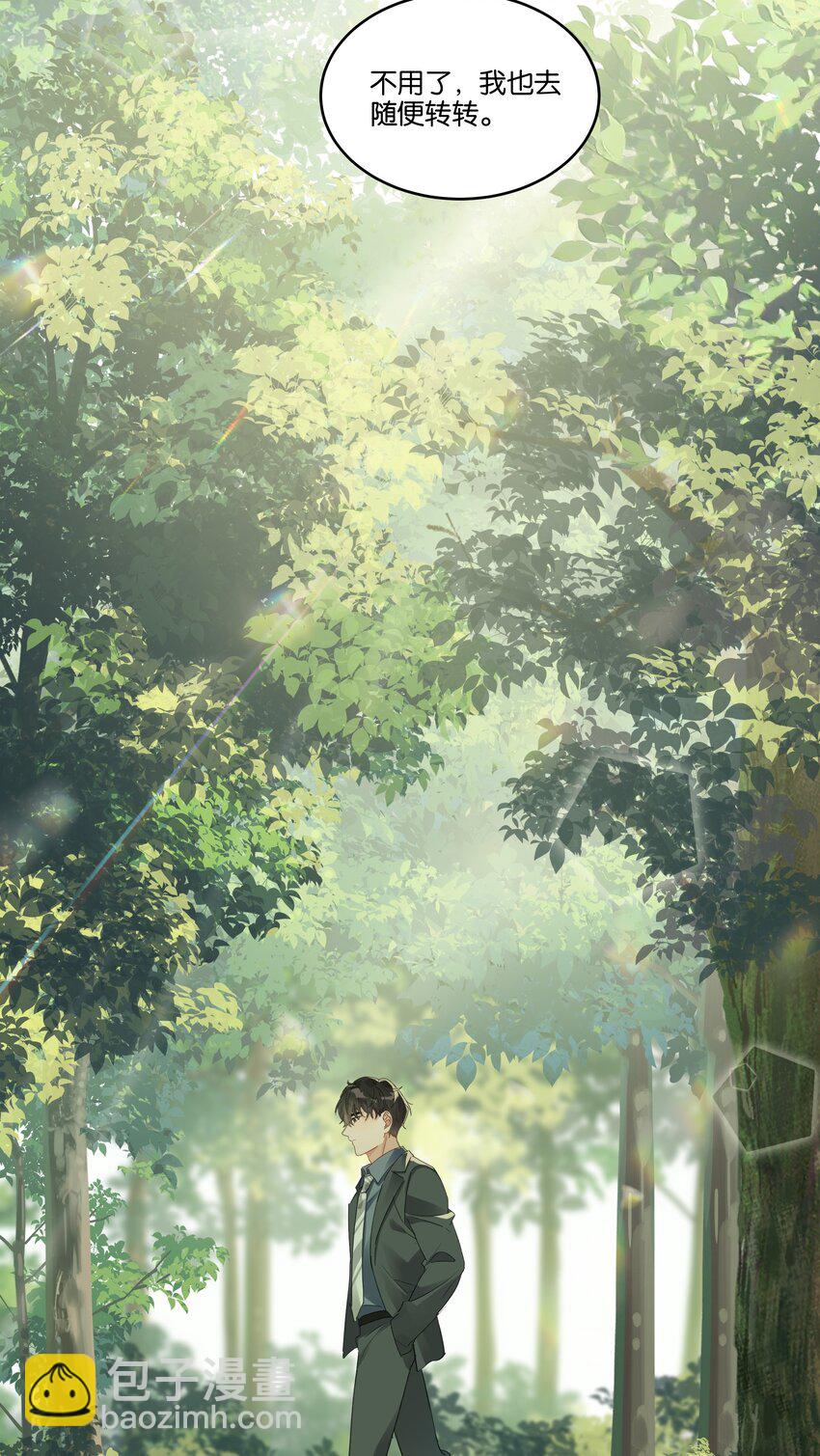 069 我不能把他让给你-第70话