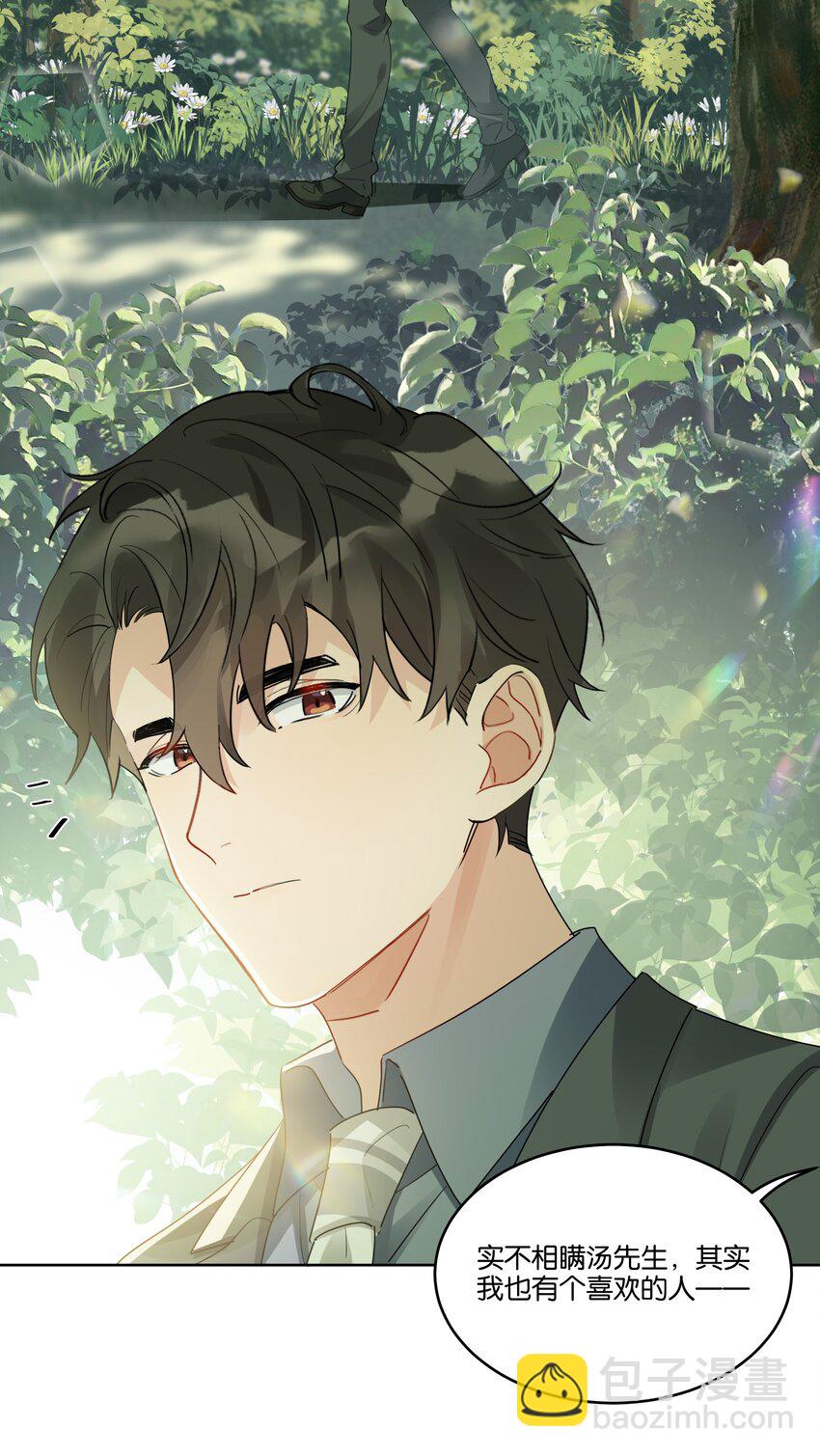 069 我不能把他让给你-第70话