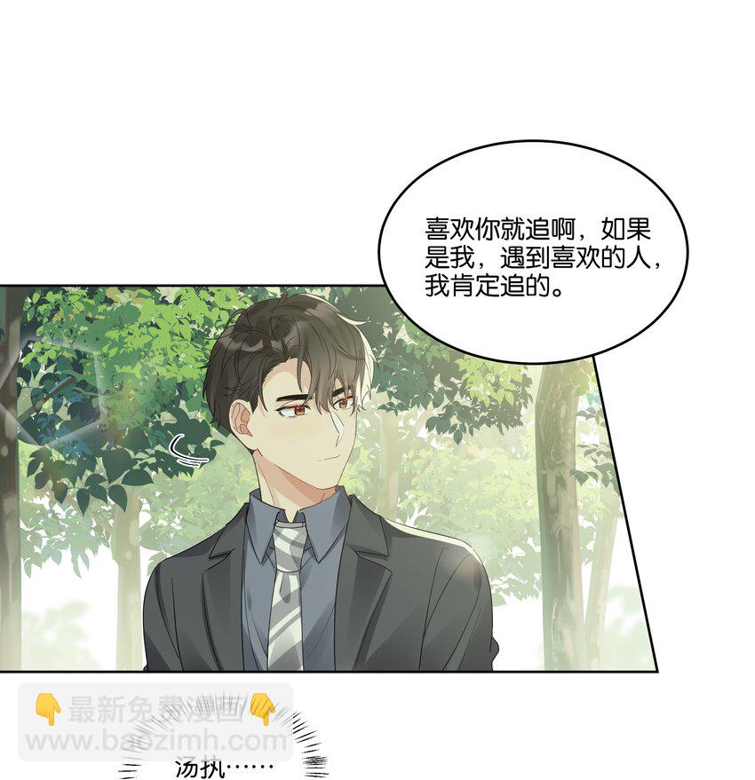 069 我不能把他让给你-第70话