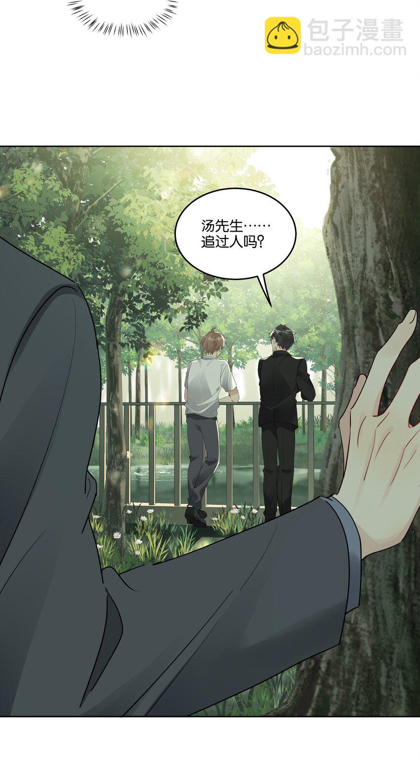 069 我不能把他让给你-第70话