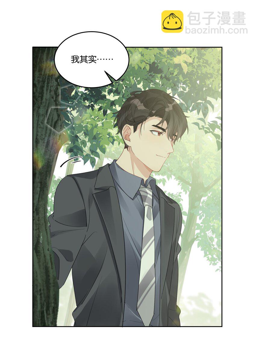 069 我不能把他让给你-第70话