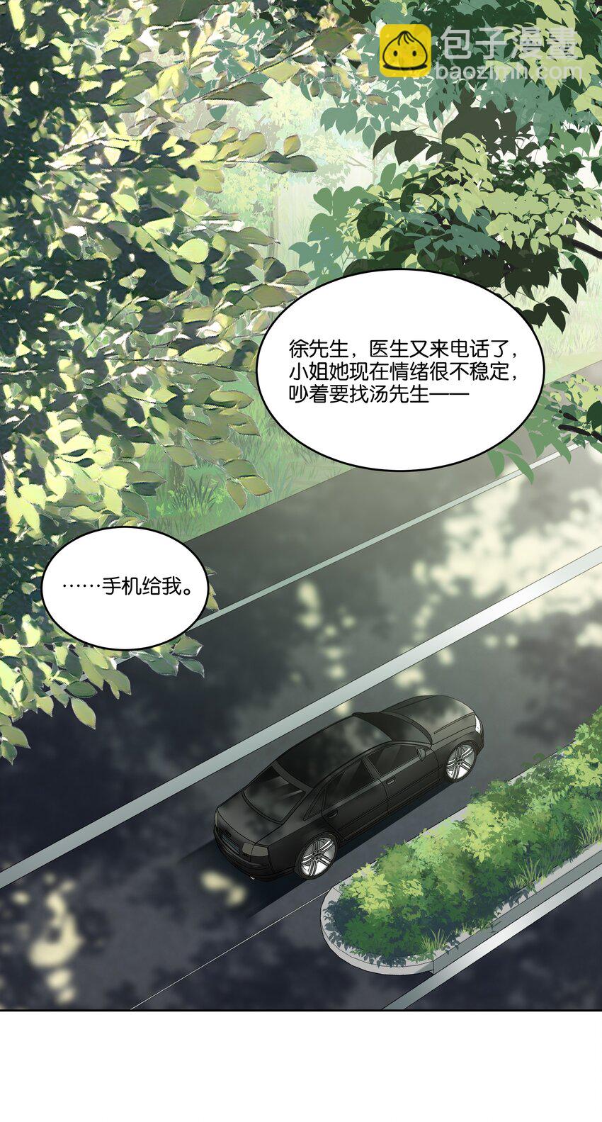 069 我不能把他让给你-第70话