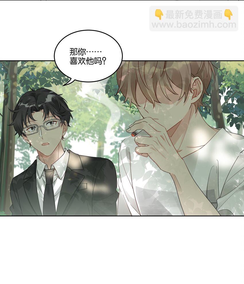 069 我不能把他让给你-第70话