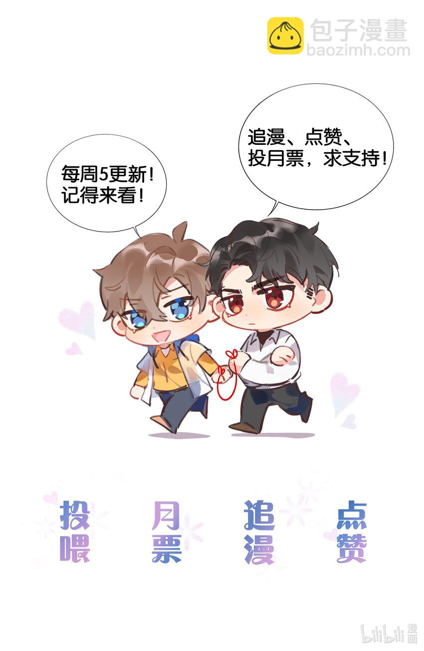 069 我不能把他让给你-第70话