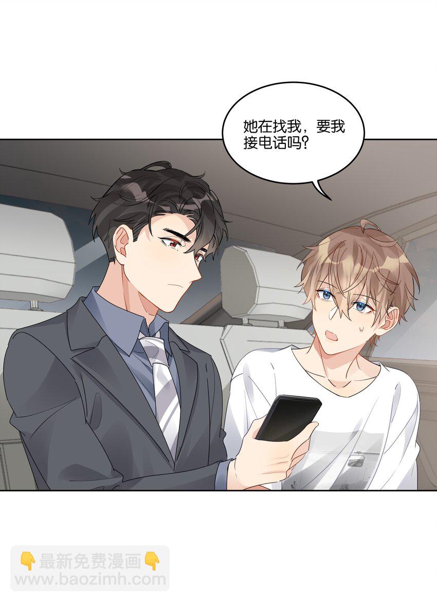 069 我不能把他让给你-第70话