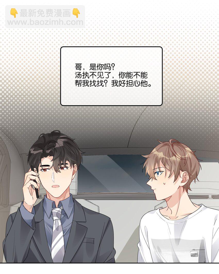 069 我不能把他让给你-第70话