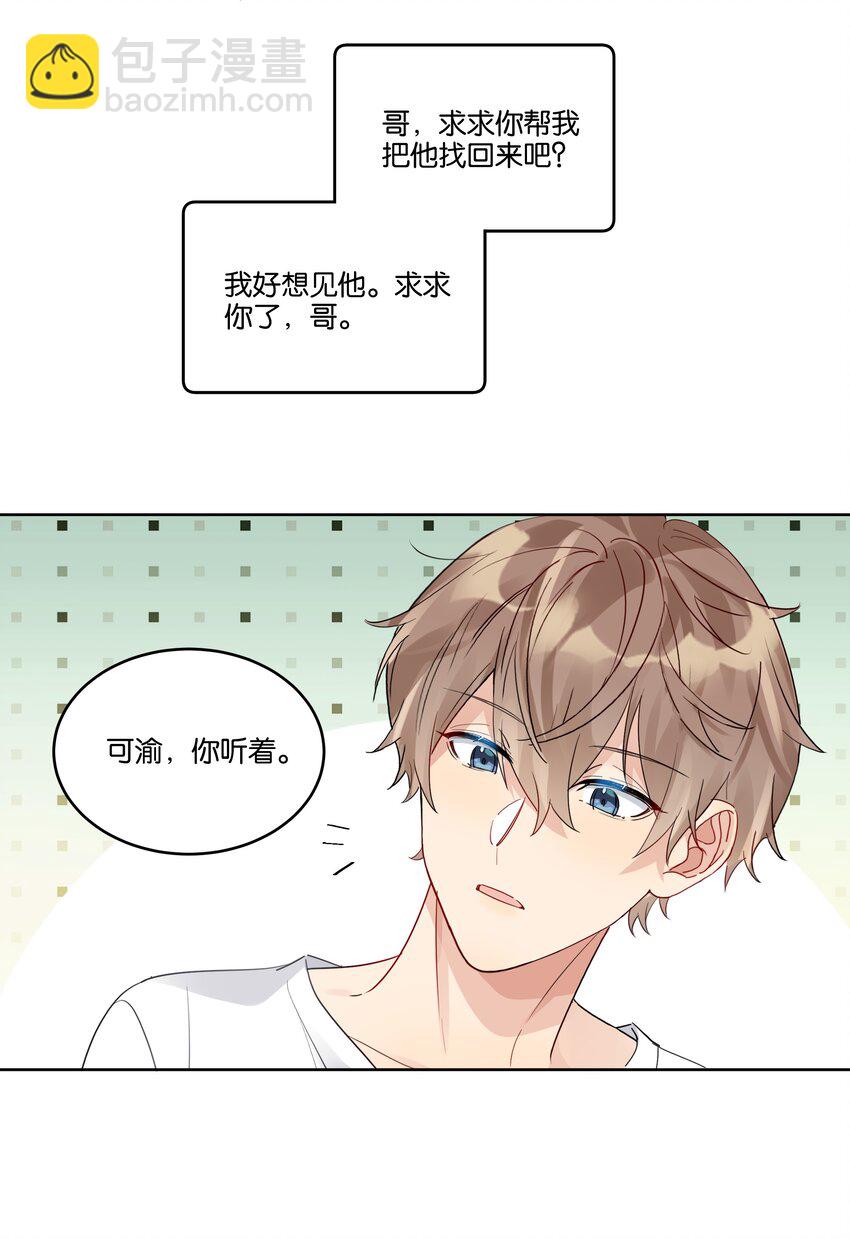 069 我不能把他让给你-第70话