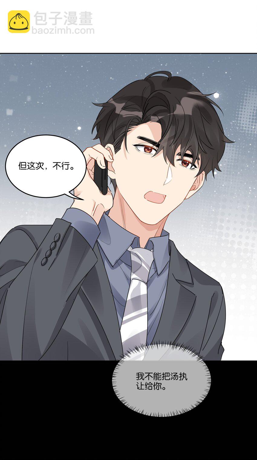 069 我不能把他让给你-第70话