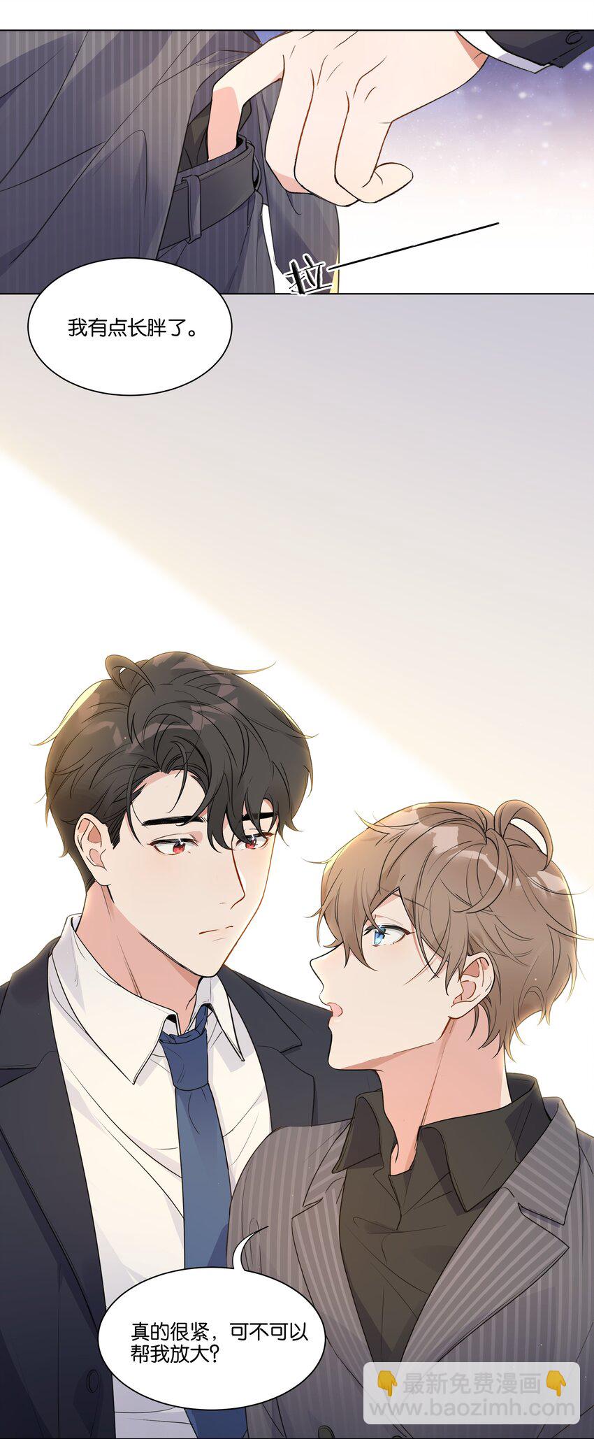 007 这里太紧了&hellip;&hellip;-第8话