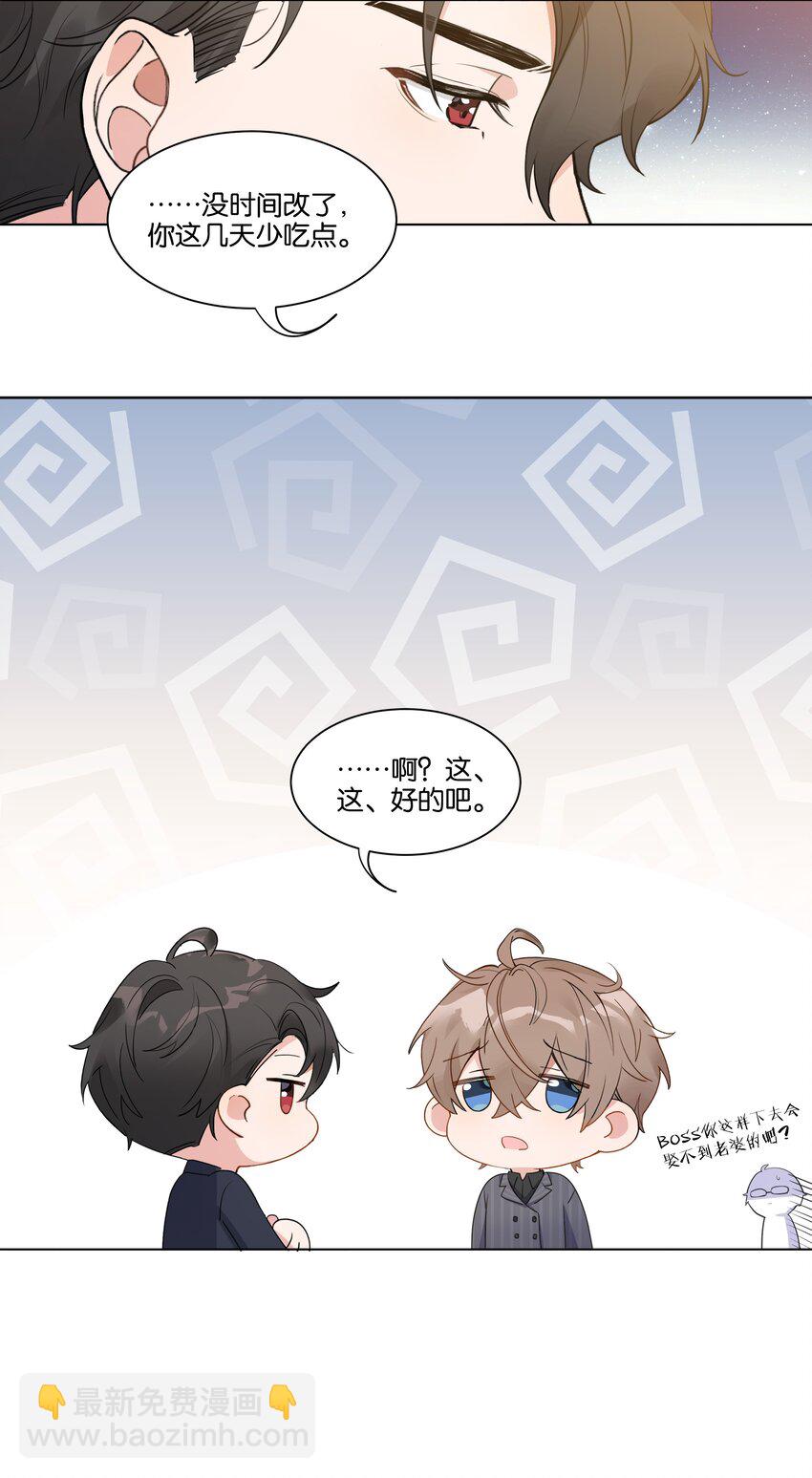 007 这里太紧了&hellip;&hellip;-第8话