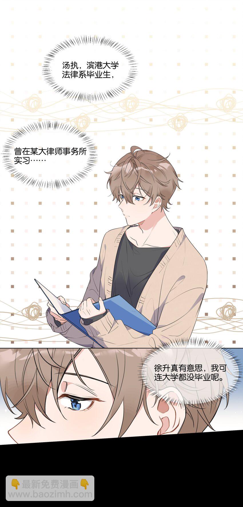 007 这里太紧了&hellip;&hellip;-第8话