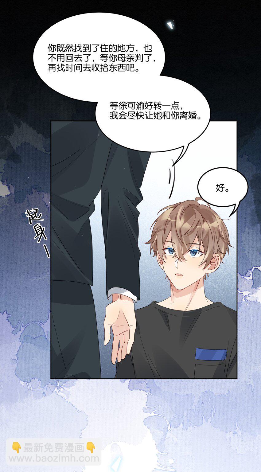 071 以后不会这样了-第72话