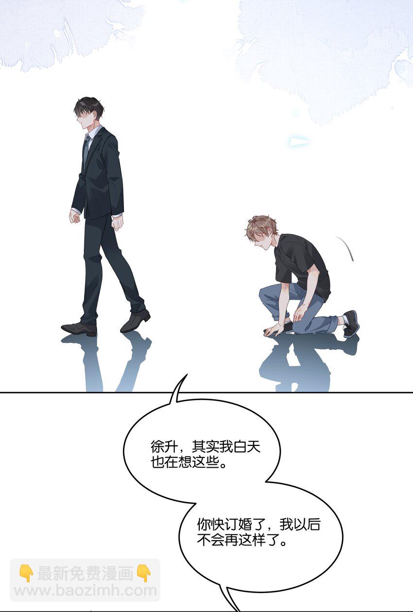 071 以后不会这样了-第72话