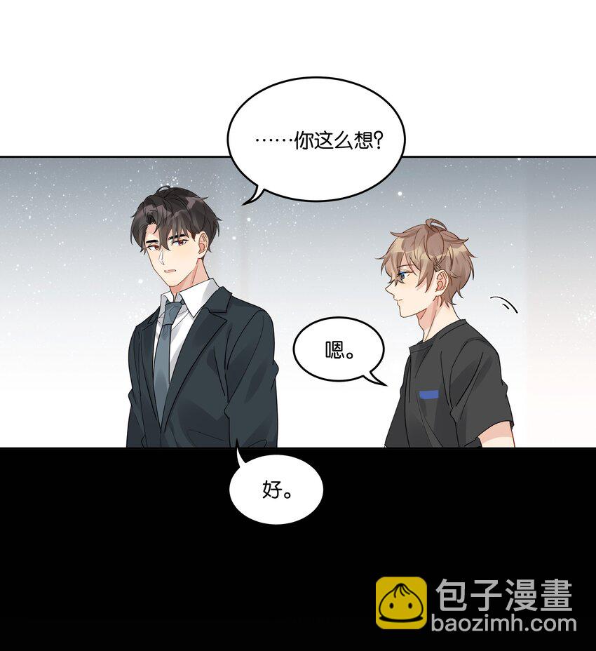 071 以后不会这样了-第72话