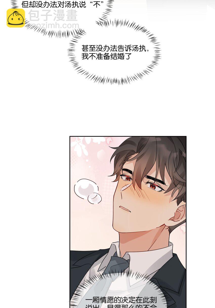 071 以后不会这样了-第72话