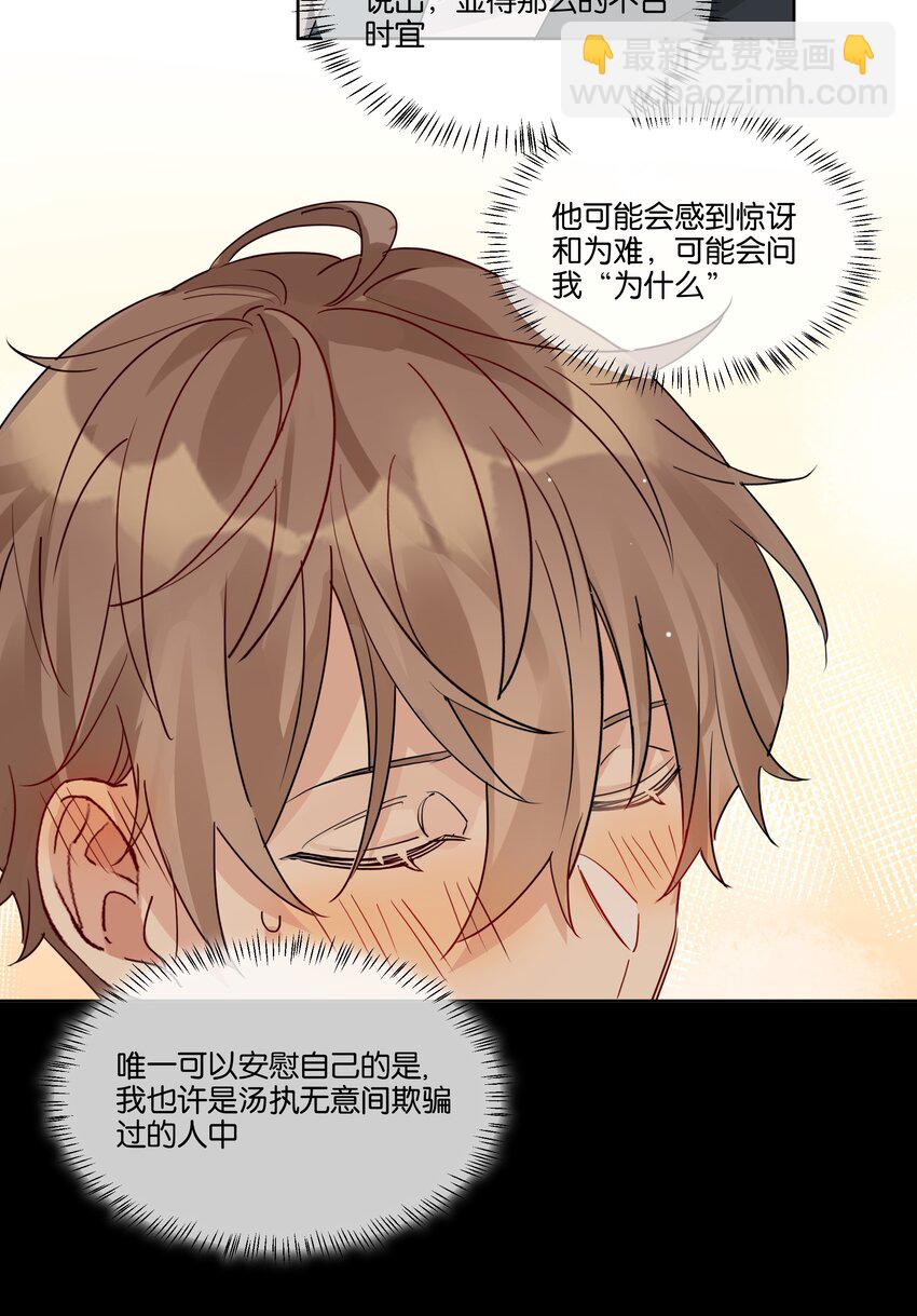 071 以后不会这样了-第72话