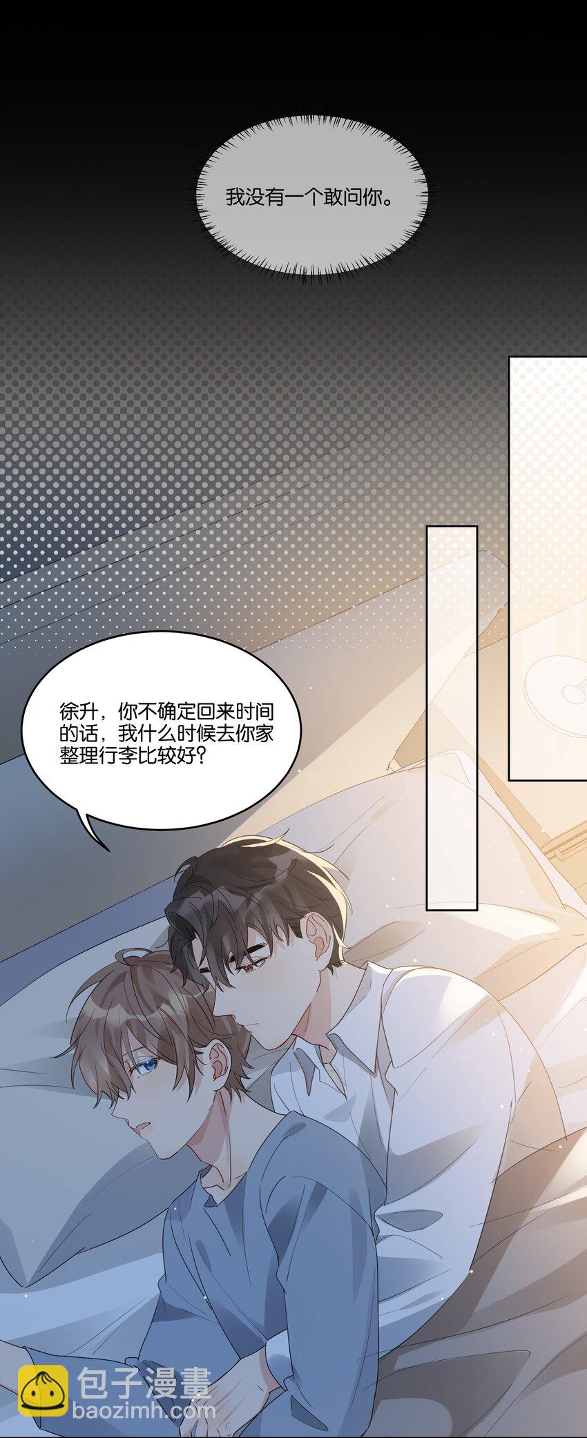 071 以后不会这样了-第72话