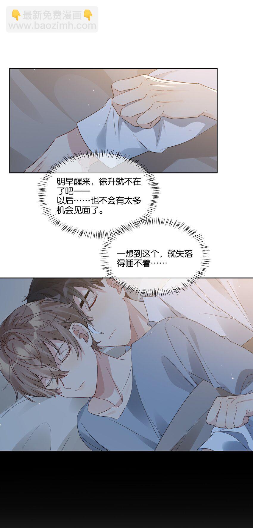 071 以后不会这样了-第72话