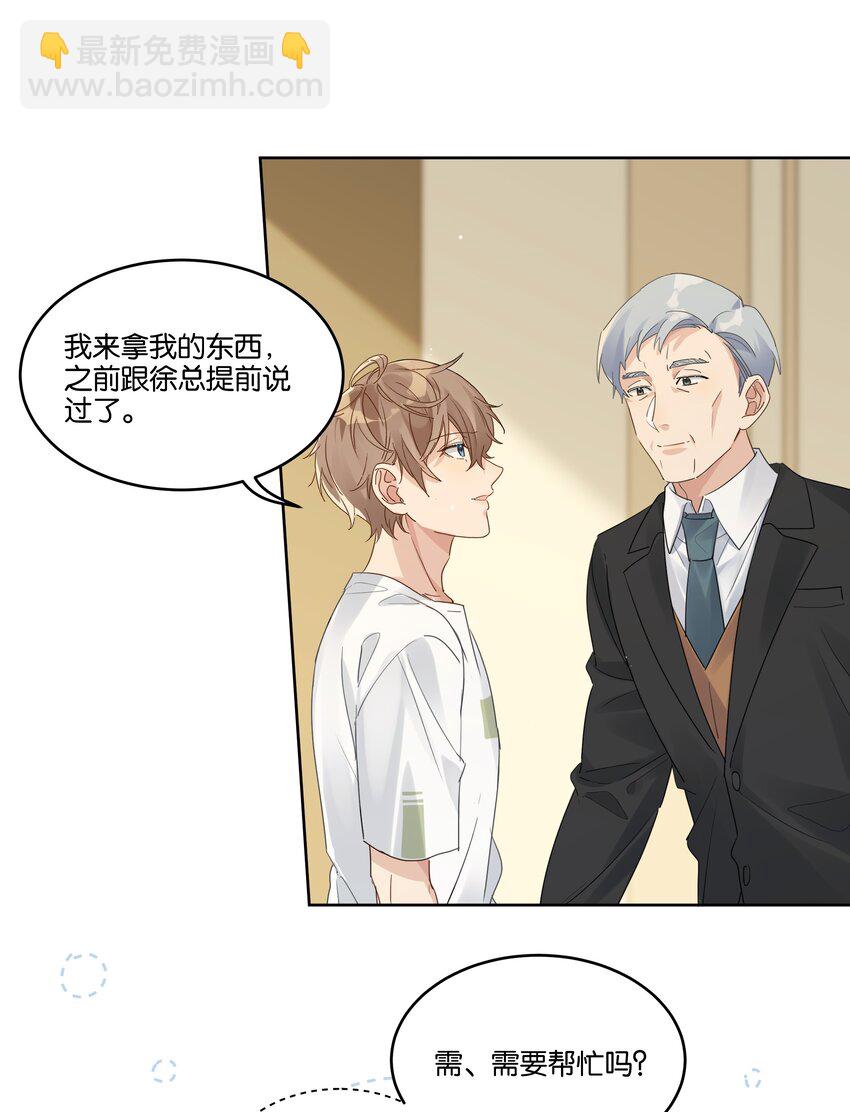 073 最想带走的&hellip;&hellip;-第74话