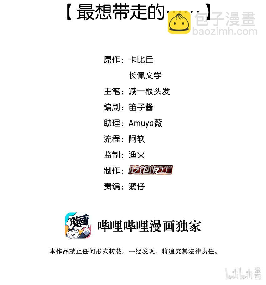 073 最想带走的&hellip;&hellip;-第74话