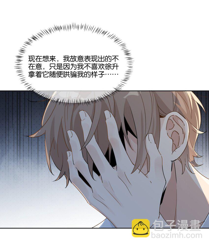 073 最想带走的&hellip;&hellip;-第74话