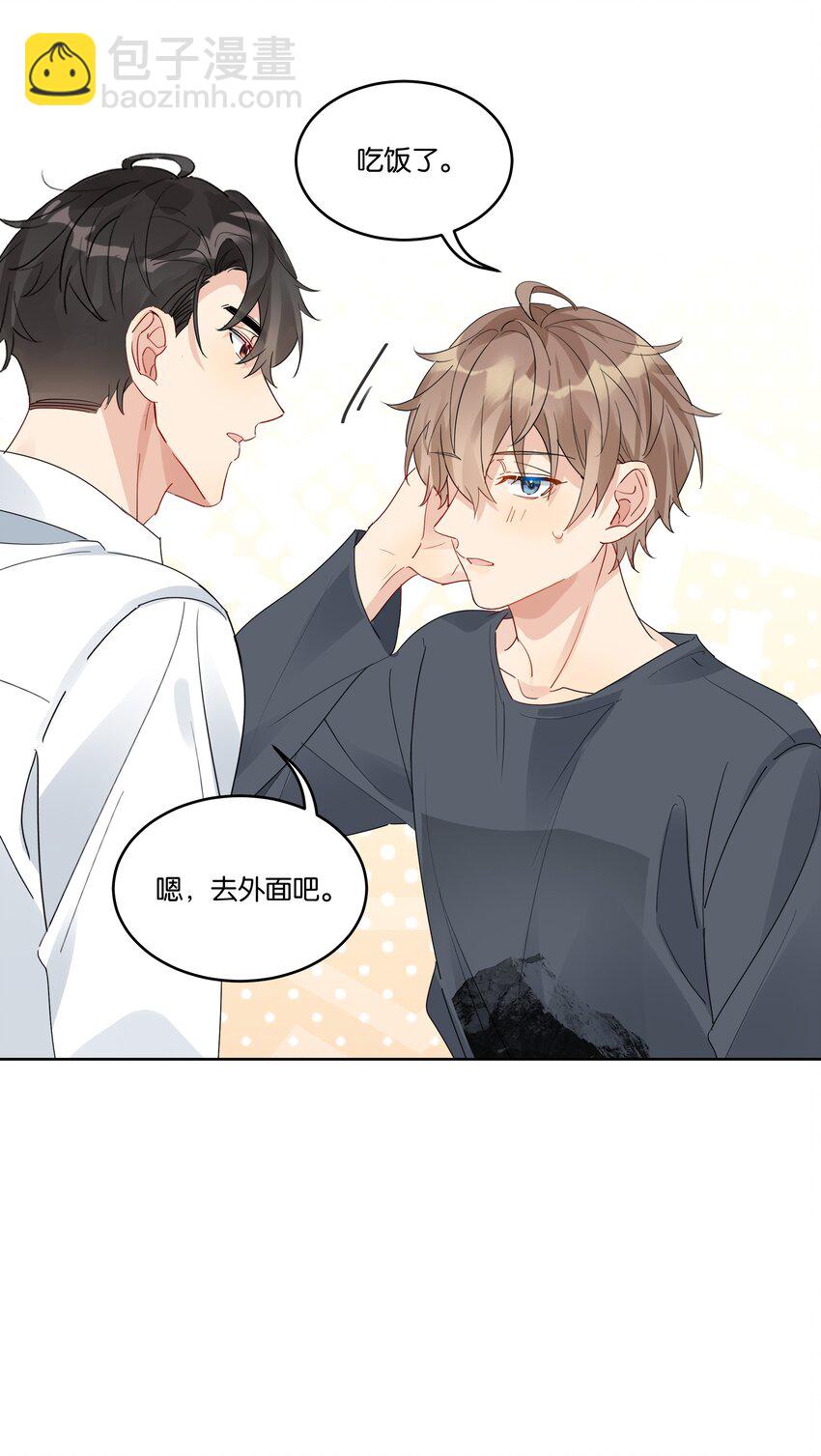 077 自我纾解-第78话