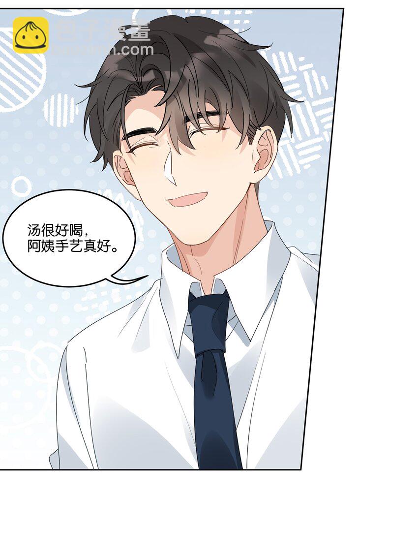 077 自我纾解-第78话