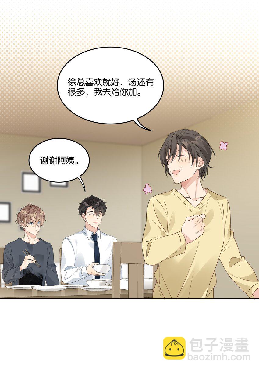 077 自我纾解-第78话