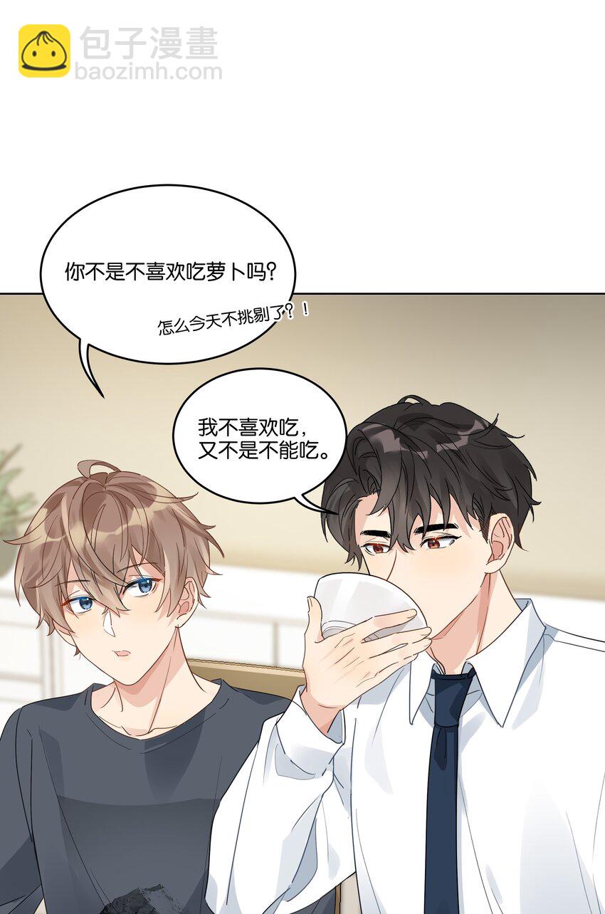 077 自我纾解-第78话