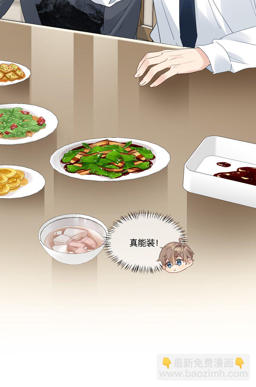 077 自我纾解-第78话