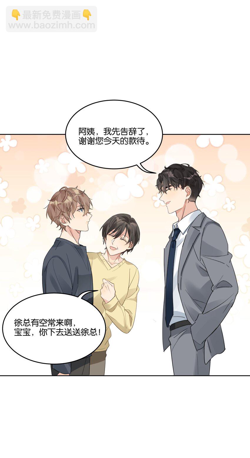 077 自我纾解-第78话