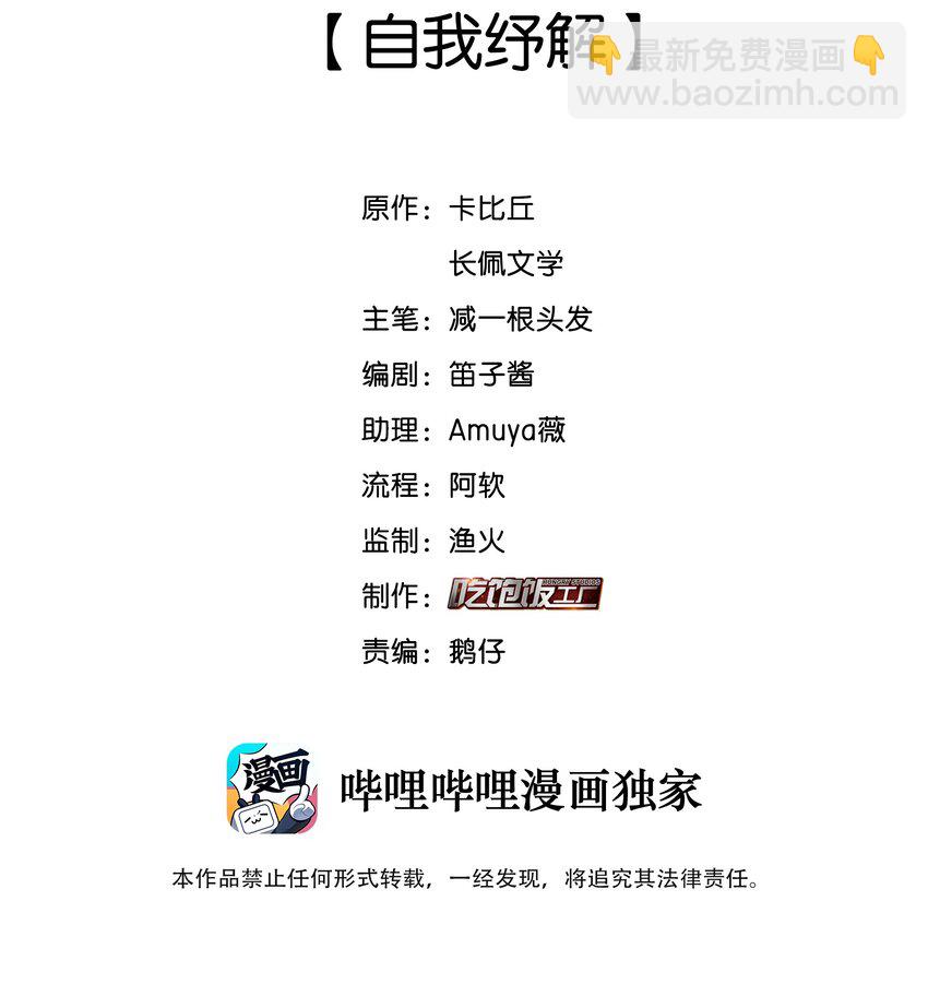 077 自我纾解-第78话