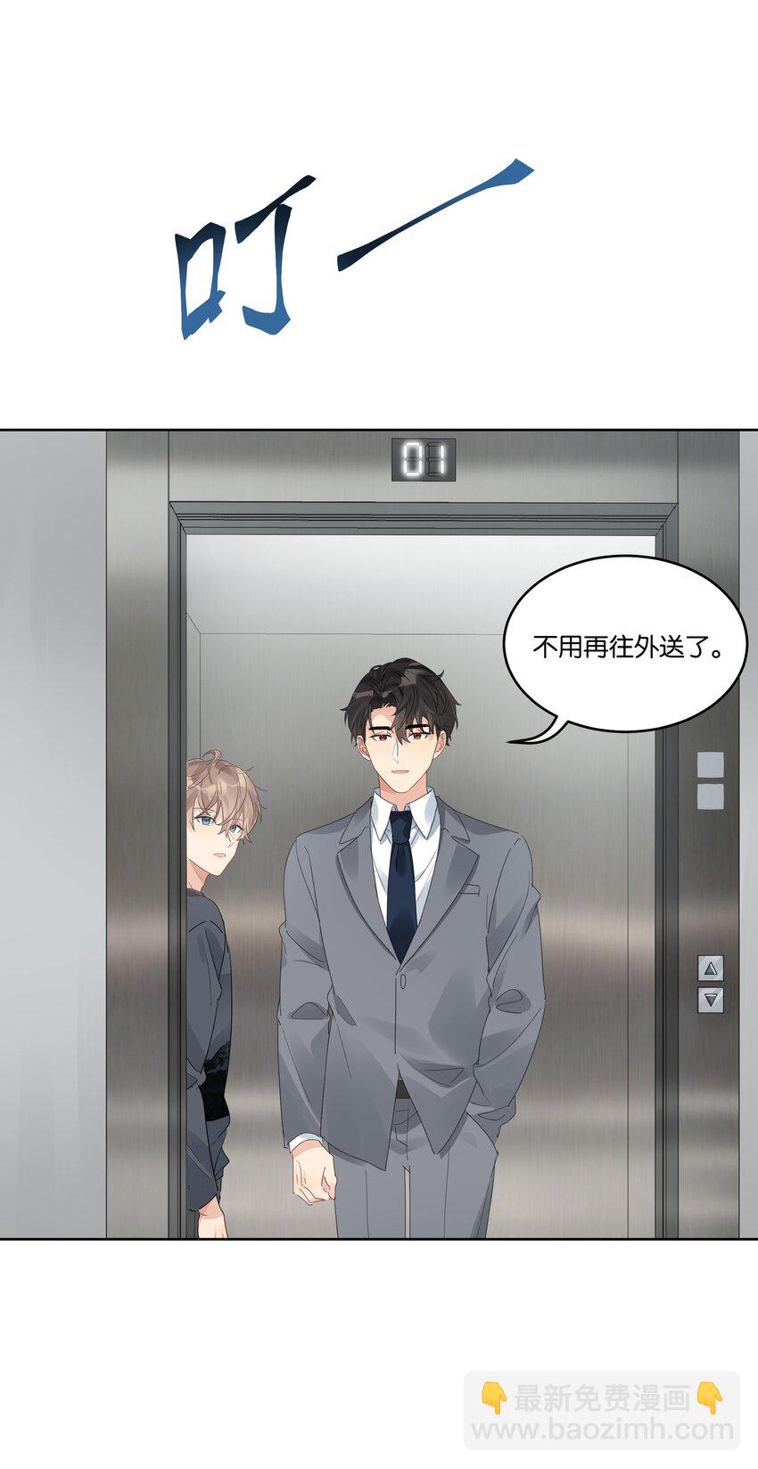 077 自我纾解-第78话