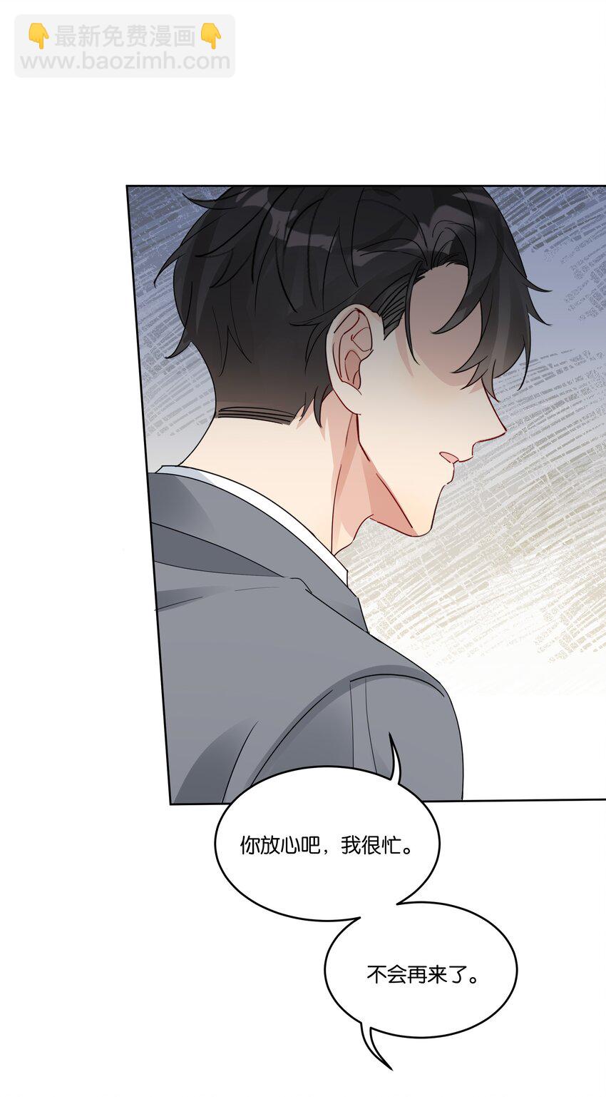 077 自我纾解-第78话