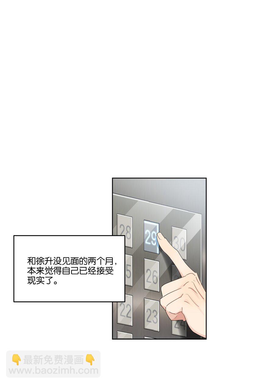 077 自我纾解-第78话