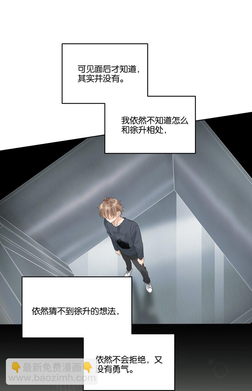 077 自我纾解-第78话