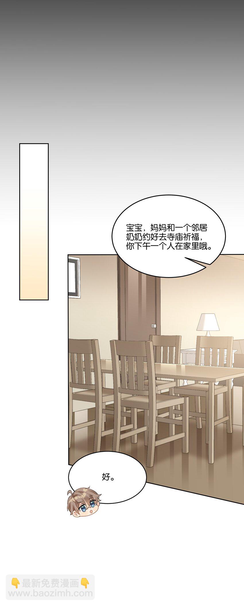 077 自我纾解-第78话