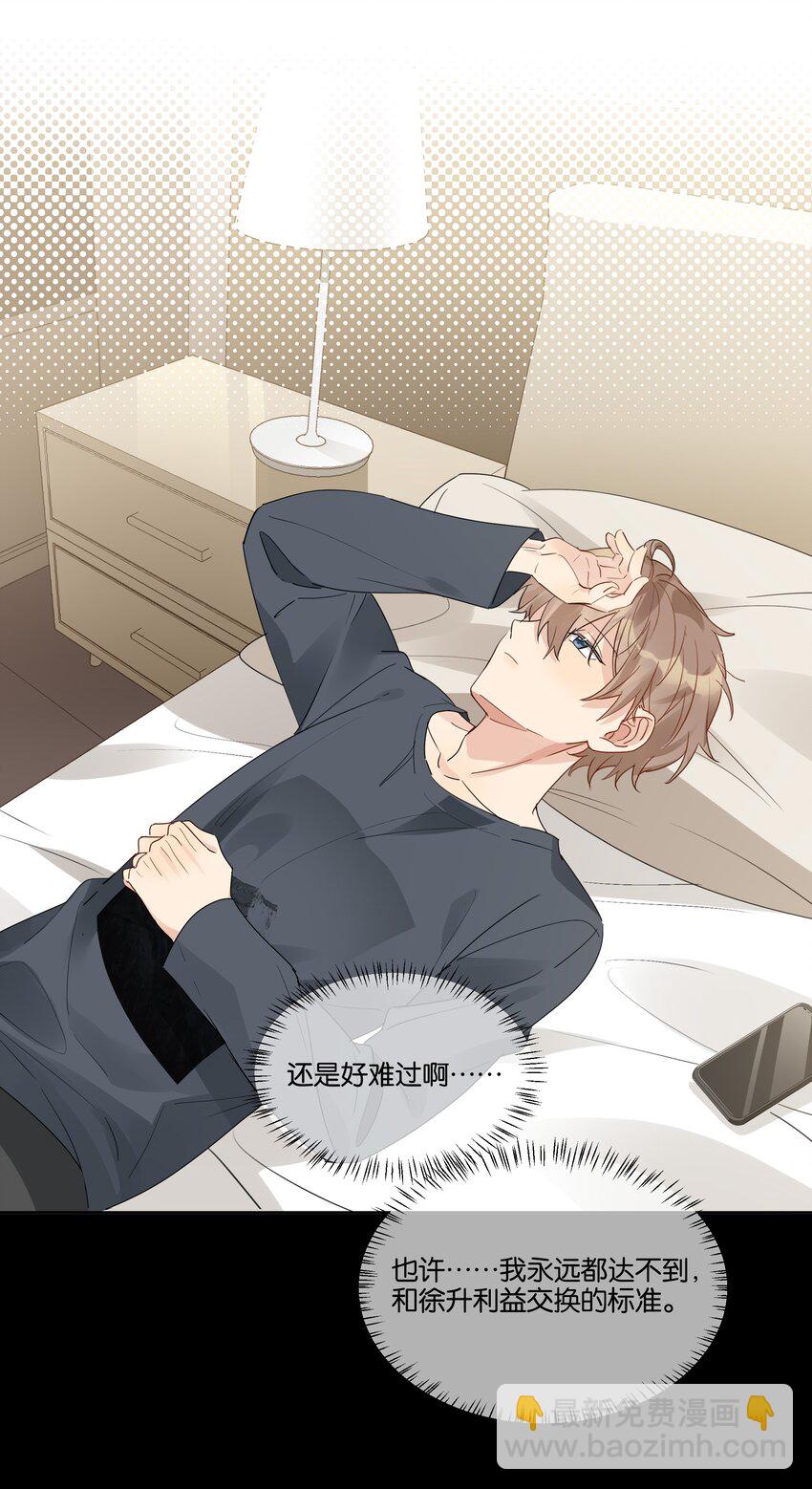 077 自我纾解-第78话