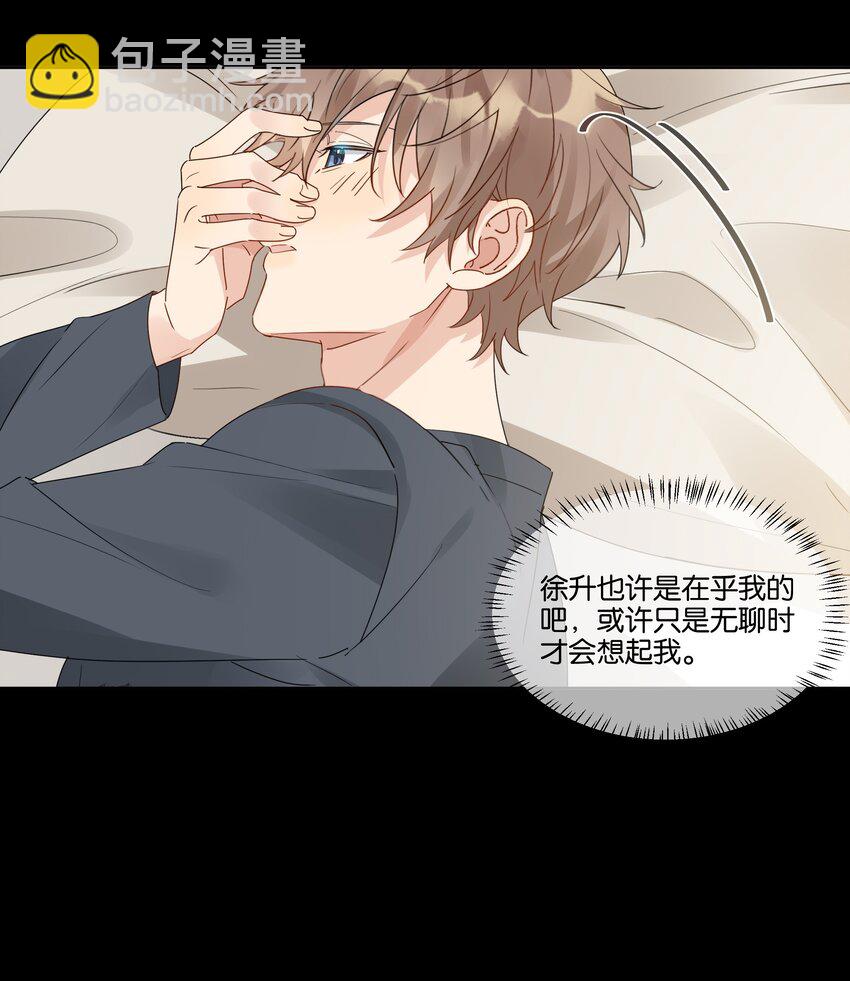 077 自我纾解-第78话