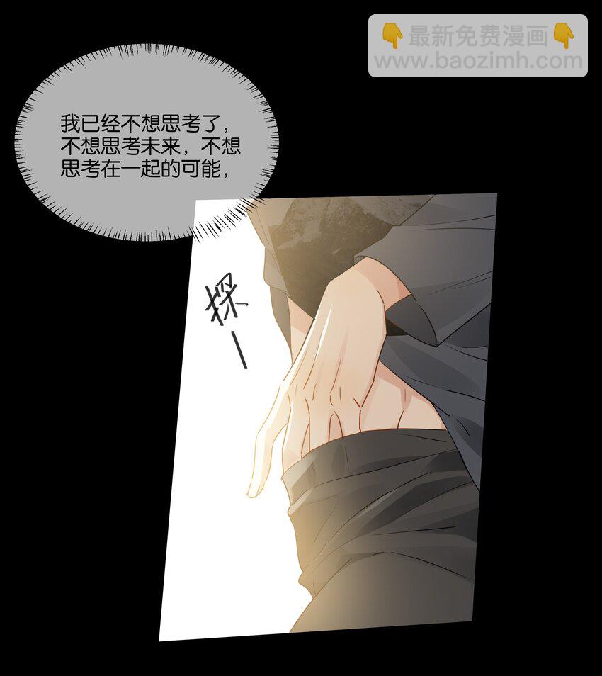 077 自我纾解-第78话