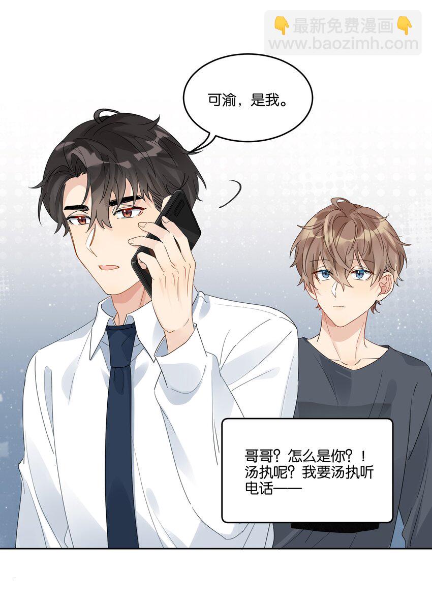 077 自我纾解-第78话