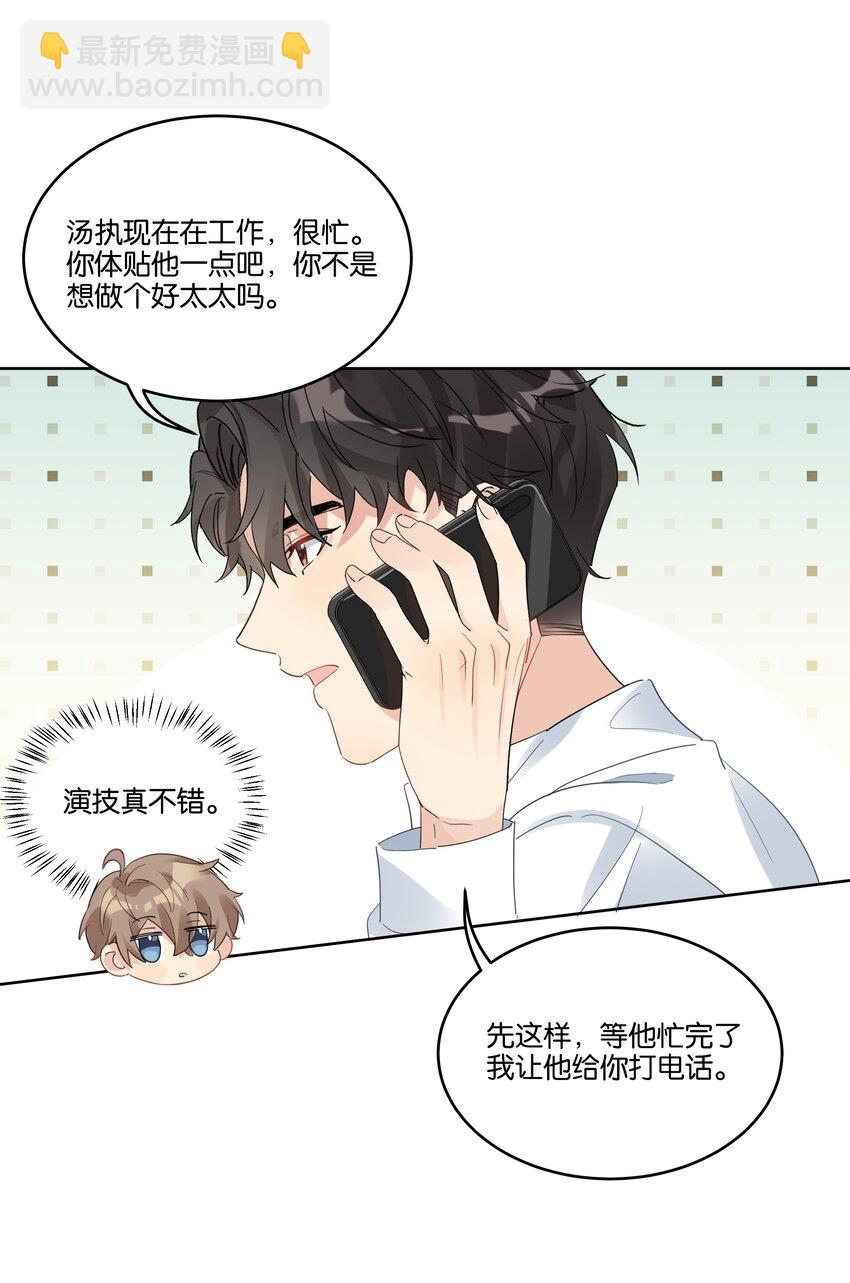 077 自我纾解-第78话