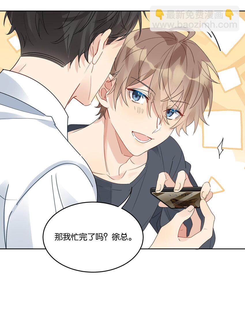 077 自我纾解-第78话