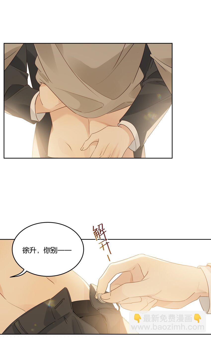 079 汤执，我不会跟她结婚-第80话