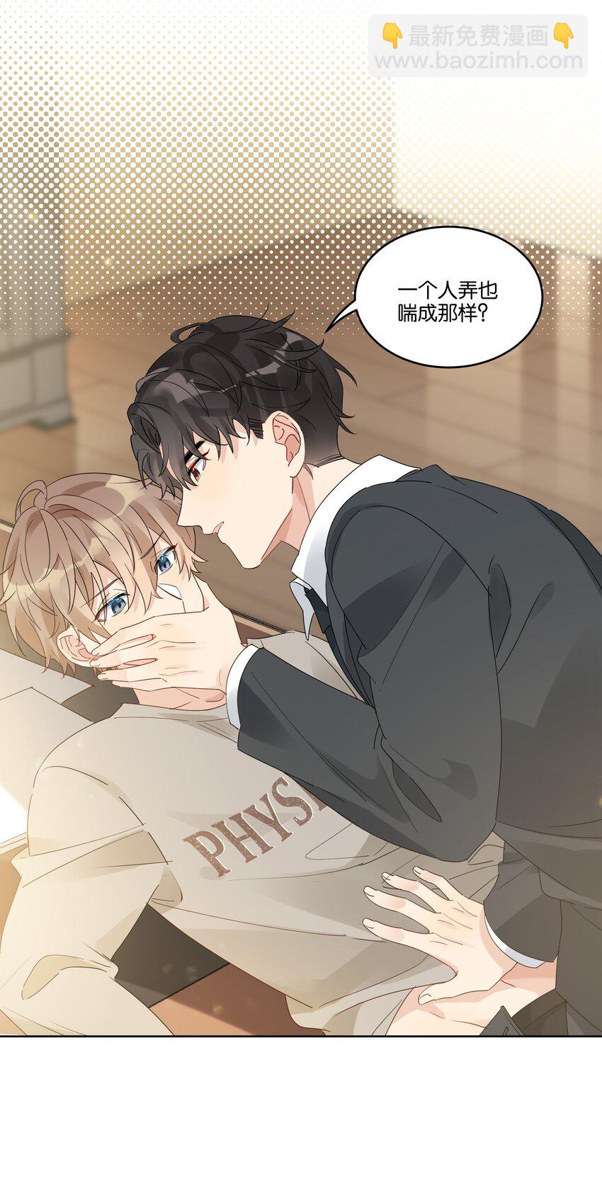 079 汤执，我不会跟她结婚-第80话