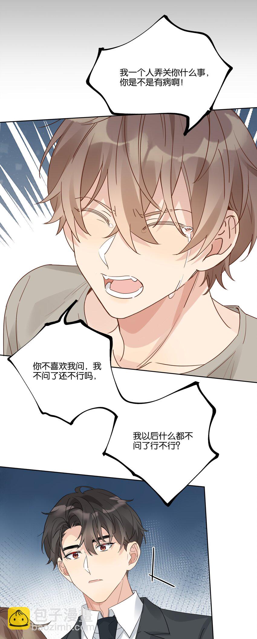 079 汤执，我不会跟她结婚-第80话