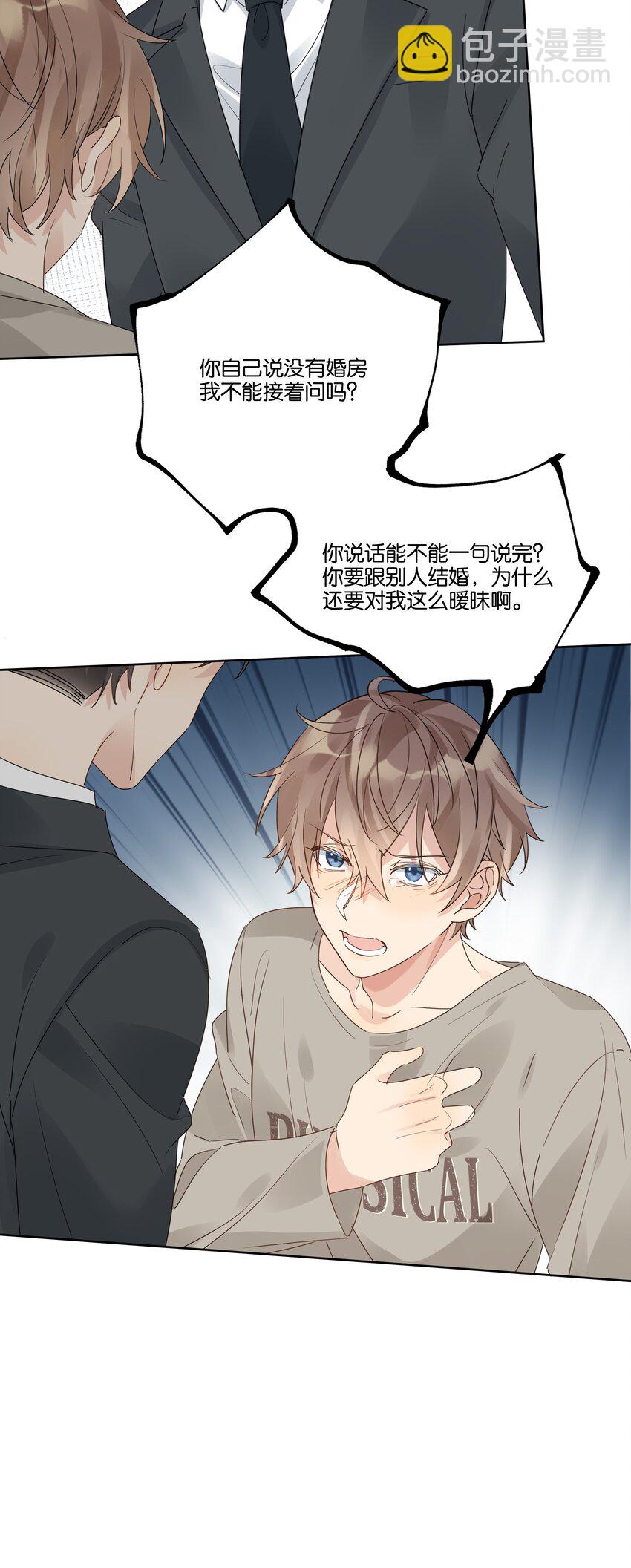 079 汤执，我不会跟她结婚-第80话