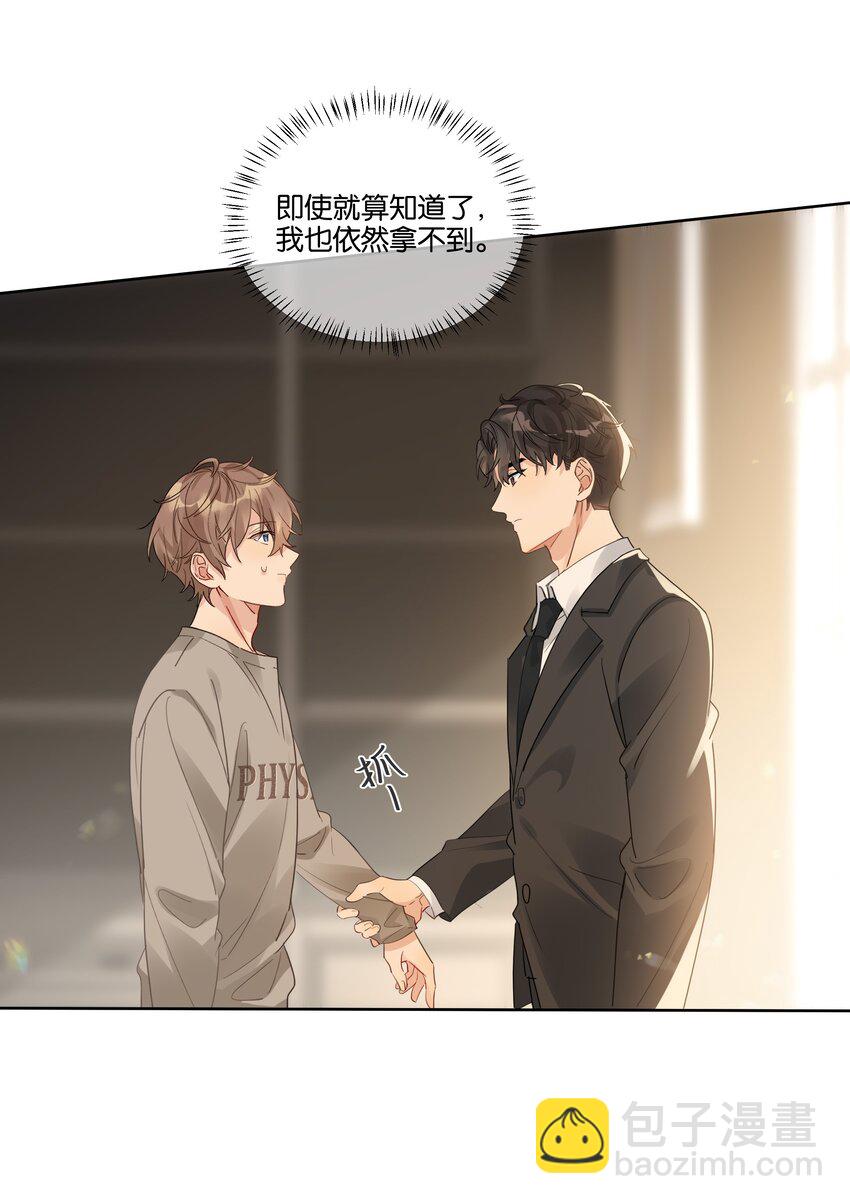 079 汤执，我不会跟她结婚-第80话