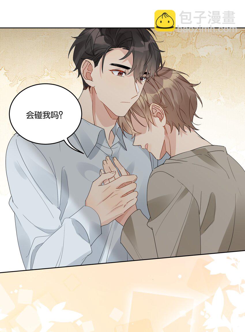 081 今晚住下吗？-第82话