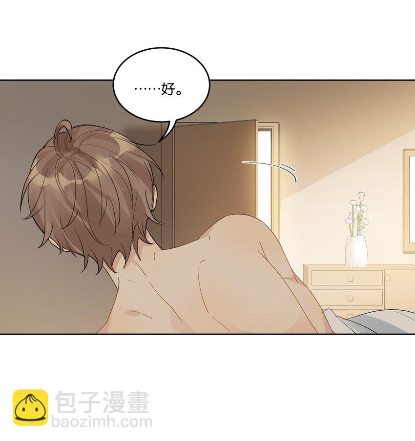 081 今晚住下吗？-第82话